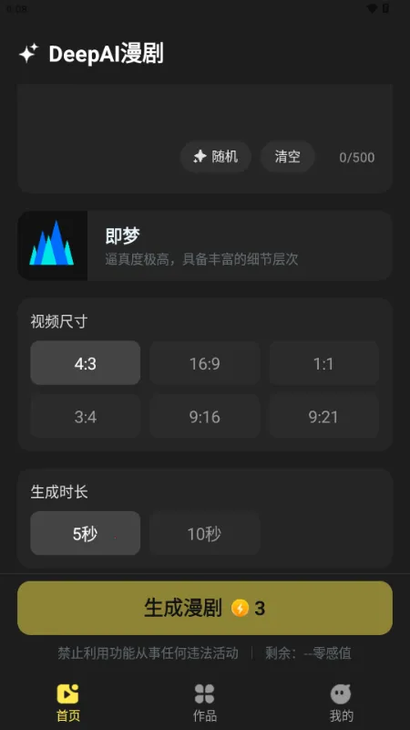 DeepAI����2026�ٷ����°汾v1.0.0 �ٷ�����