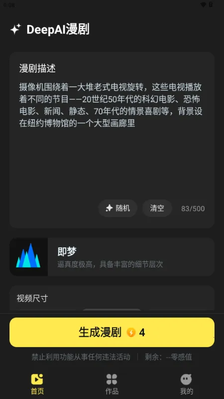 DeepAI����2026�ٷ����°汾v1.0.0 �ٷ�����