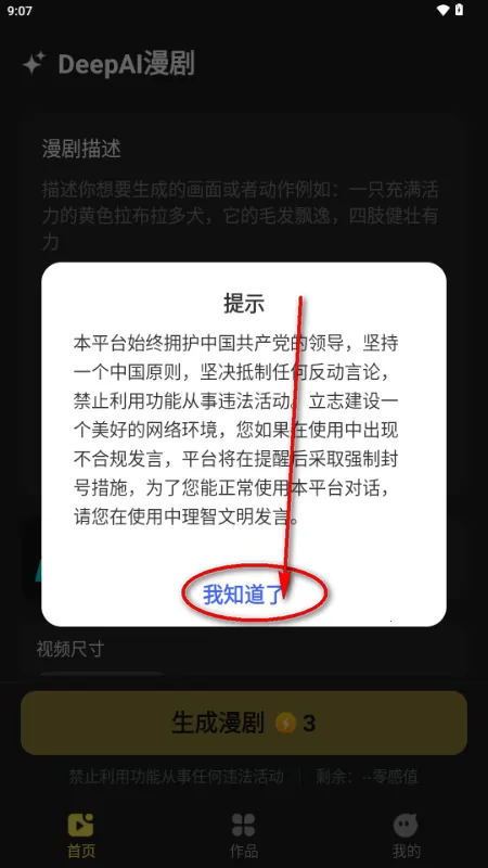 DeepAI����2026�ٷ����°汾