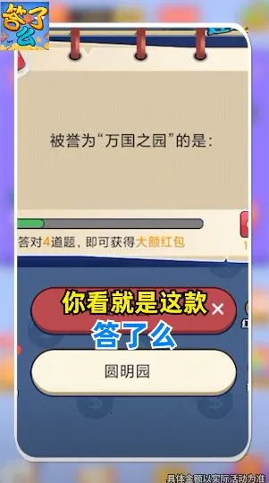 ����ô(����׬Ǯ��Ϸ)v3.4.4 �ٷ�����