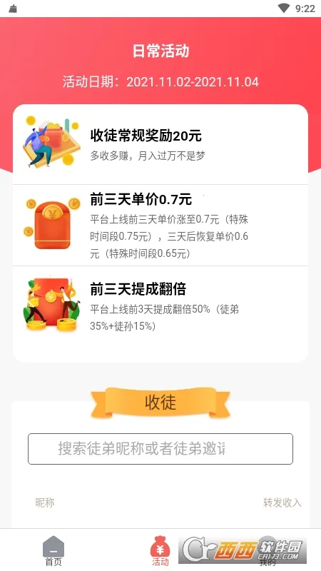 è�ֱ�(��Ѷת��׬Ǯ)v1.0.0 ��׿��