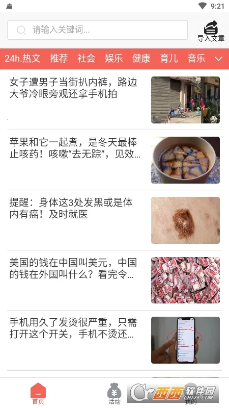 è�ֱ�(��Ѷת��׬Ǯ)v1.0.0 ��׿��