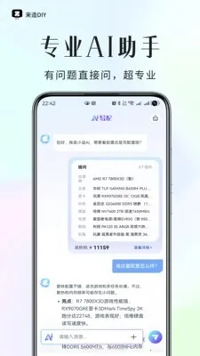 ����DIY(����װ������)v1.0.0 �ٷ�����