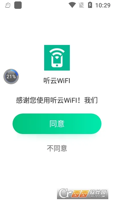 ����WiFI2026�ٷ����°汾v1.0.0 �ֻ���
