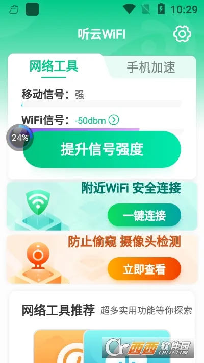 ����WiFI2026�ٷ����°汾