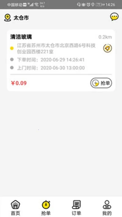 ����ܼҰ�׿���ֻ���v1.0.0 ��Ѱ�