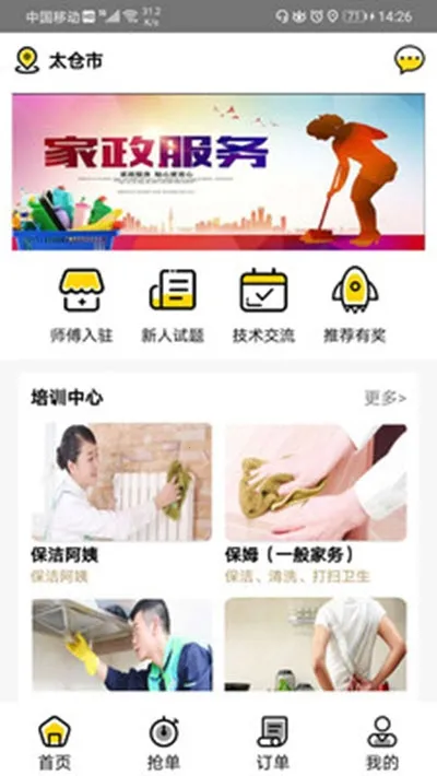 ����ܼҰ�׿���ֻ���v1.0.0 ��Ѱ�