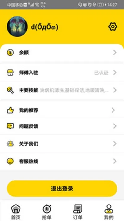 ����ܼҰ�׿���ֻ���v1.0.0 ��Ѱ�