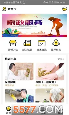 桔鸟管家安卓版手机版 桔鸟管家安卓版手机版