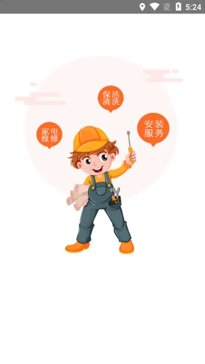 桔鸟管家安卓版手机版 桔鸟管家安卓版手机版