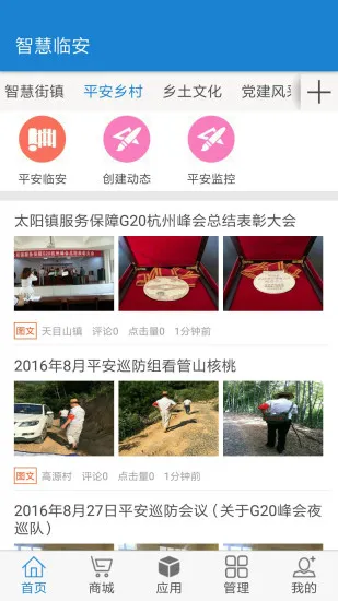 �ǻ��ٰ���׿���ֻ���v1.1.01 �ֻ���