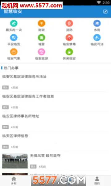 �ǻ��ٰ���׿���ֻ���v1.1.01 �ֻ���