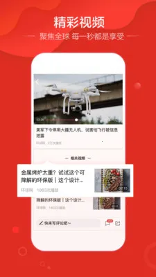 ����ͷ��(����׬Ǯƽ̨)v1.3.1 �ٷ�����