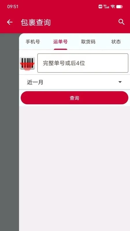 �������ݰ�׿���ֻ���v1.0.13 �ֻ���