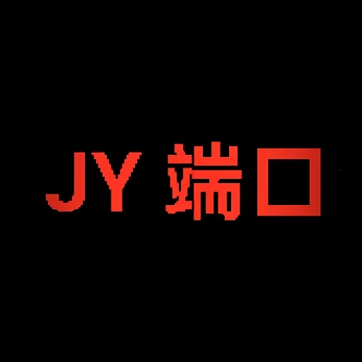 JY��ƽ����2026���ذ�װv1.0 �ٷ�����