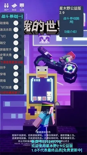 ��ľҰ���2026���ذ�װv1.0 �ٷ�����