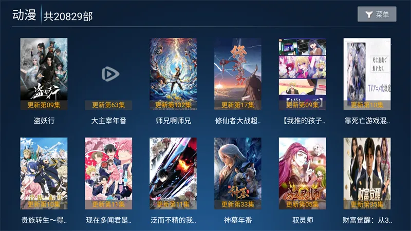 ����Ӱ��TV��׿���ֻ���v6.3 �ֻ���