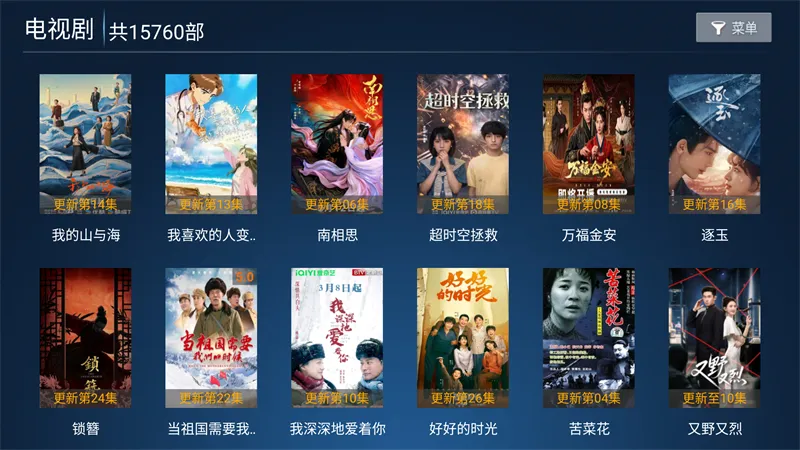 ����Ӱ��TV��׿���ֻ���v6.3 �ֻ���