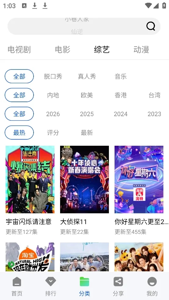 ������Ƶ2026�ٷ�����v1.0.0 �ٷ�����