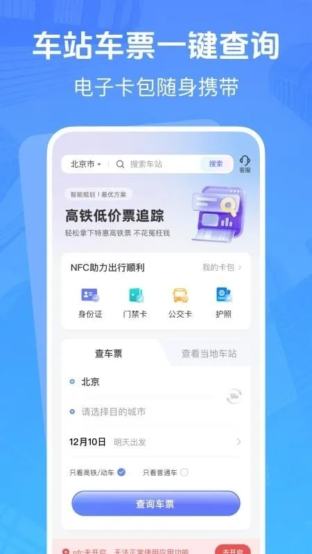 �����ͼ�Ʊ׷��(��Ʊ��ѯ����)v1.0.3 ��Ѱ�