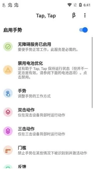 tap tap˫����������(����˫������)v1.6.2 �ֻ���