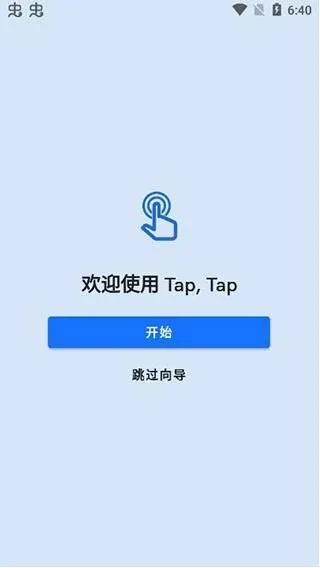 tap tap˫����������(����˫������)v1.6.2 �ֻ���