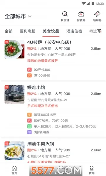 ��ҫ��԰2026�ٷ����°汾v2.0.25 ��Ѱ�