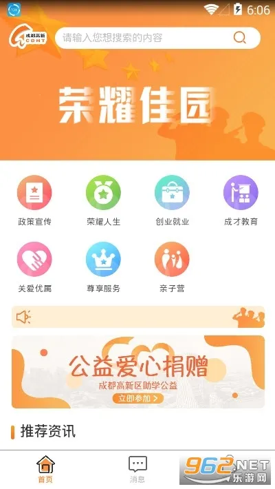 ��ҫ��԰2026�ٷ����°汾