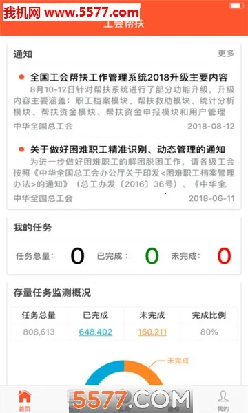 ������(�������칫ƽ̨)v1.1.0 �ֻ���