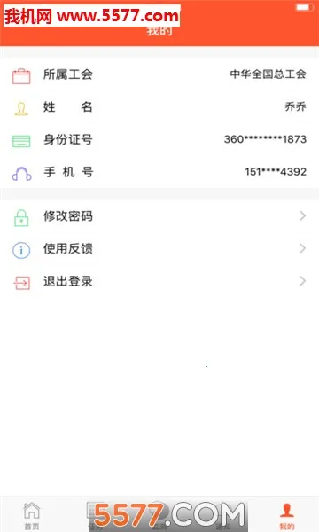 ������(�������칫ƽ̨)v1.1.0 �ֻ���