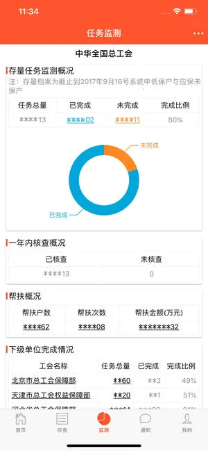 ������(�������칫ƽ̨)v1.1.0 �ֻ���