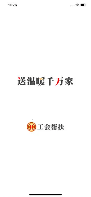 ������(�������칫ƽ̨)v1.1.0 �ֻ���