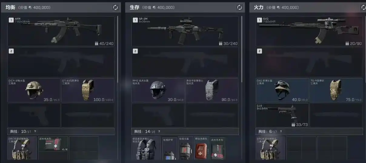 三角洲行动最新手机版 三角洲行动最新手机版