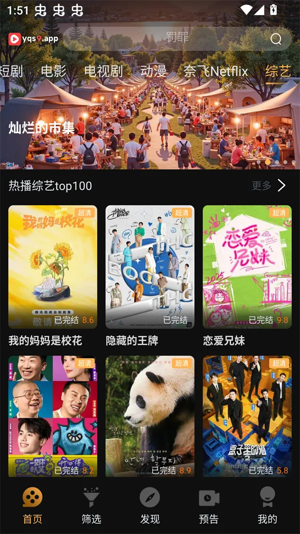 һ��ˢ��Ƶ(Ӱ��ˢ������)v1.5.2 ��Ѱ�