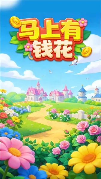 ������Ǯ��(����ϳ���Ϸ)v1.0.0.0 ��Ѱ�