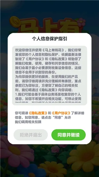 ������Ǯ��(����ϳ���Ϸ)v1.0.0.0 ��Ѱ�