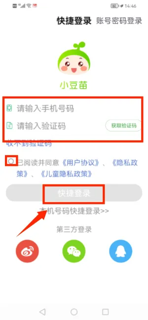小豆苗疫苗助手(疫苗管理平台) 小豆苗疫苗助手(疫苗管理平台)