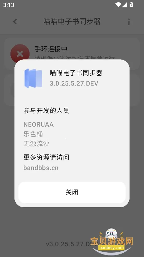����������ͬ���������ֻ���3.0.25.5.27.DEV ��׿��