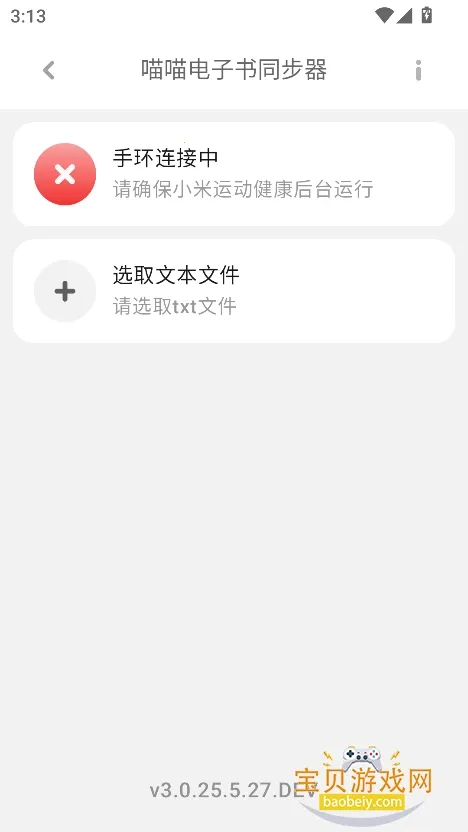 ����������ͬ���������ֻ���3.0.25.5.27.DEV ��׿��