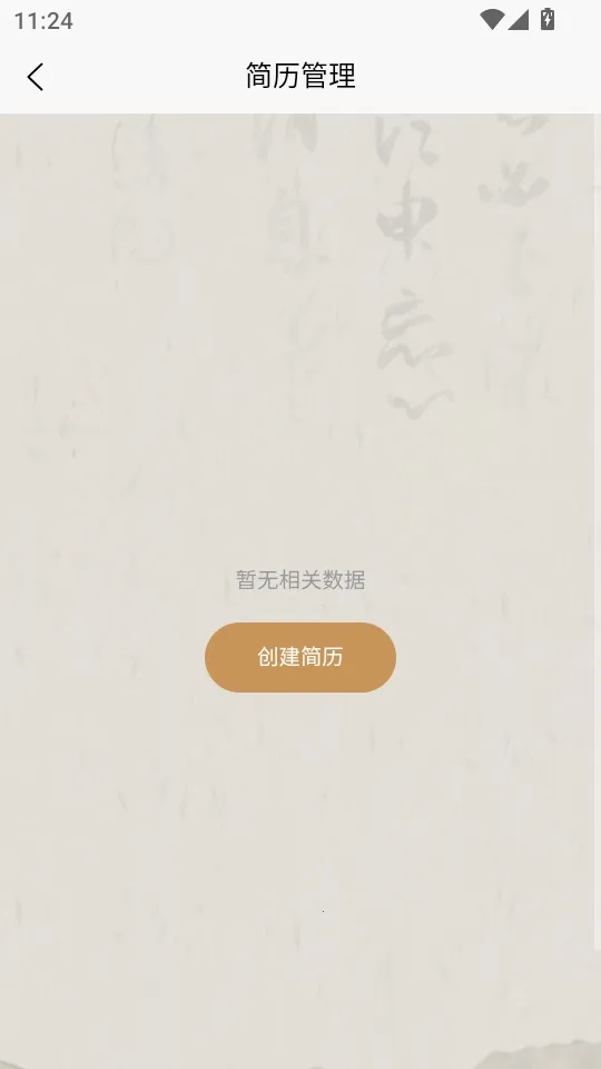 ��Ƹ2026���°汾v1.0.7 �ֻ���