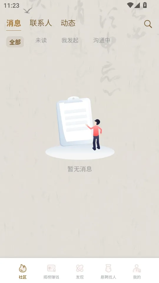 ��Ƹ2026���°汾v1.0.7 �ֻ���