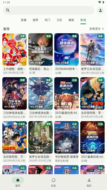 PiliNara Bվ�������ͻ���(��Ƶ�ۿ�����)