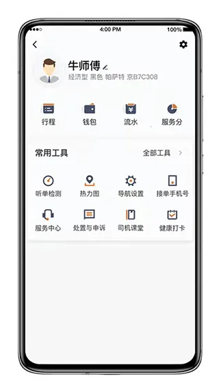 ϲ��Լ��2026���ذ�װv6.50.6.0008 �ֻ���