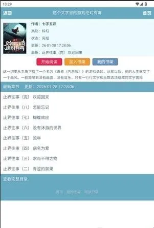 文墨中文网最新手机版 文墨中文网最新手机版