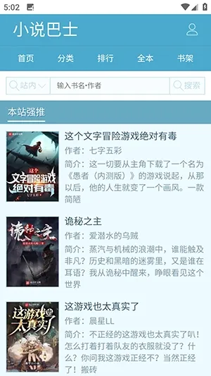 文墨中文网最新手机版 文墨中文网最新手机版