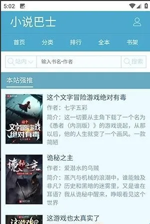 文墨中文网最新手机版 文墨中文网最新手机版