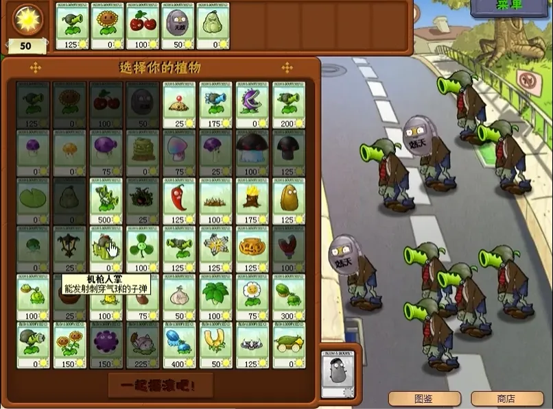 ֲ���ս��ʬ��ˬ�氲׿���ֻ���v1.0.0 ��׿��