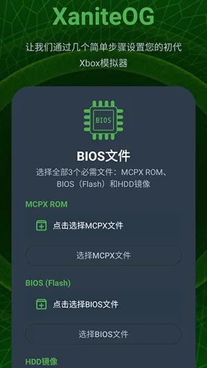 XaniteOGģ����(Xbox��Ϸģ����)v0.1 �ٷ�����