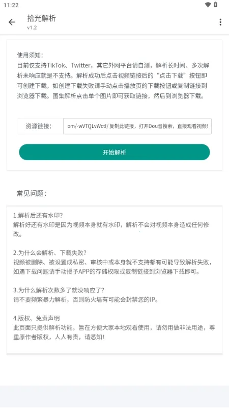 ʰ�������׿���ֻ���v1.2 �ٷ�����