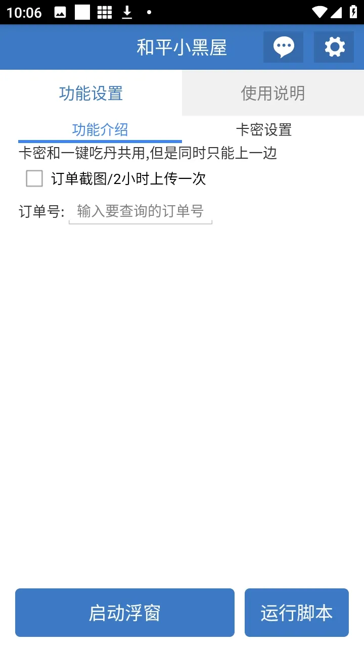 ��ƽС���ݸ���2026���ذ�װv6.7.3 ��Ѱ�